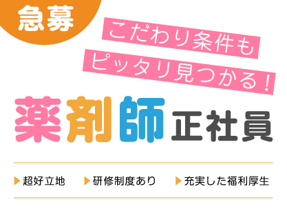 採用情報