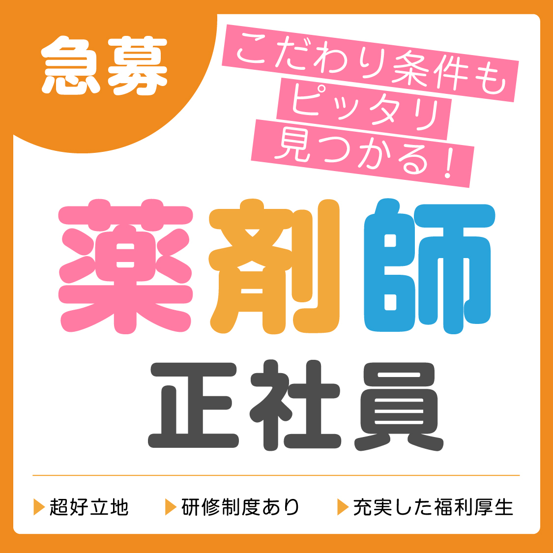 LINEで処方箋を受付